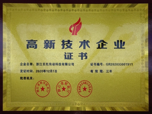 2020ハイテク企業(yè)