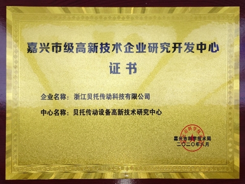 2020年の嘉興市ハイテクな研究開発の中心