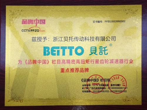 2022「ブランド中國」主な推奨ブランド