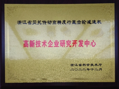 2022年のハイテクな企業(yè)の研究開発の中心