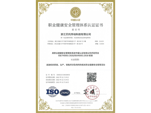 ISO45001