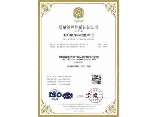 ISO9001