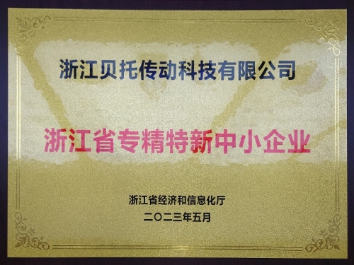 2023浙江省は、特別な新しい中小企業(yè)を?qū)熼Tとしています